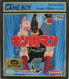 Kinnikuman - The Dream Match Box Art Front